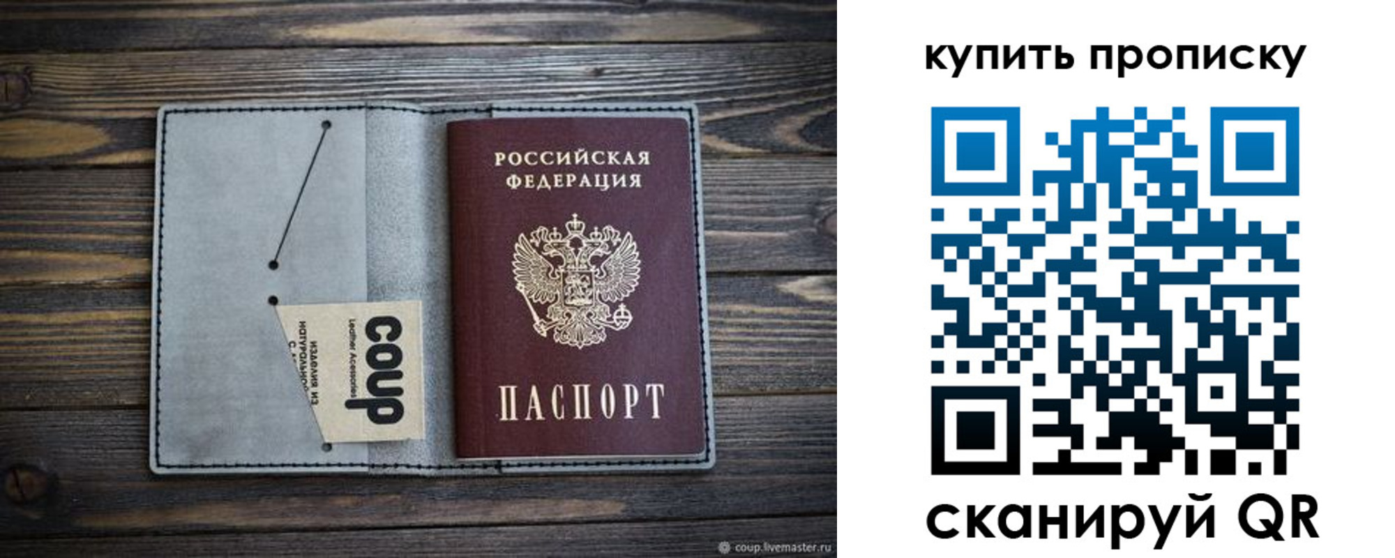временная регистрация для школы в Берёзовском