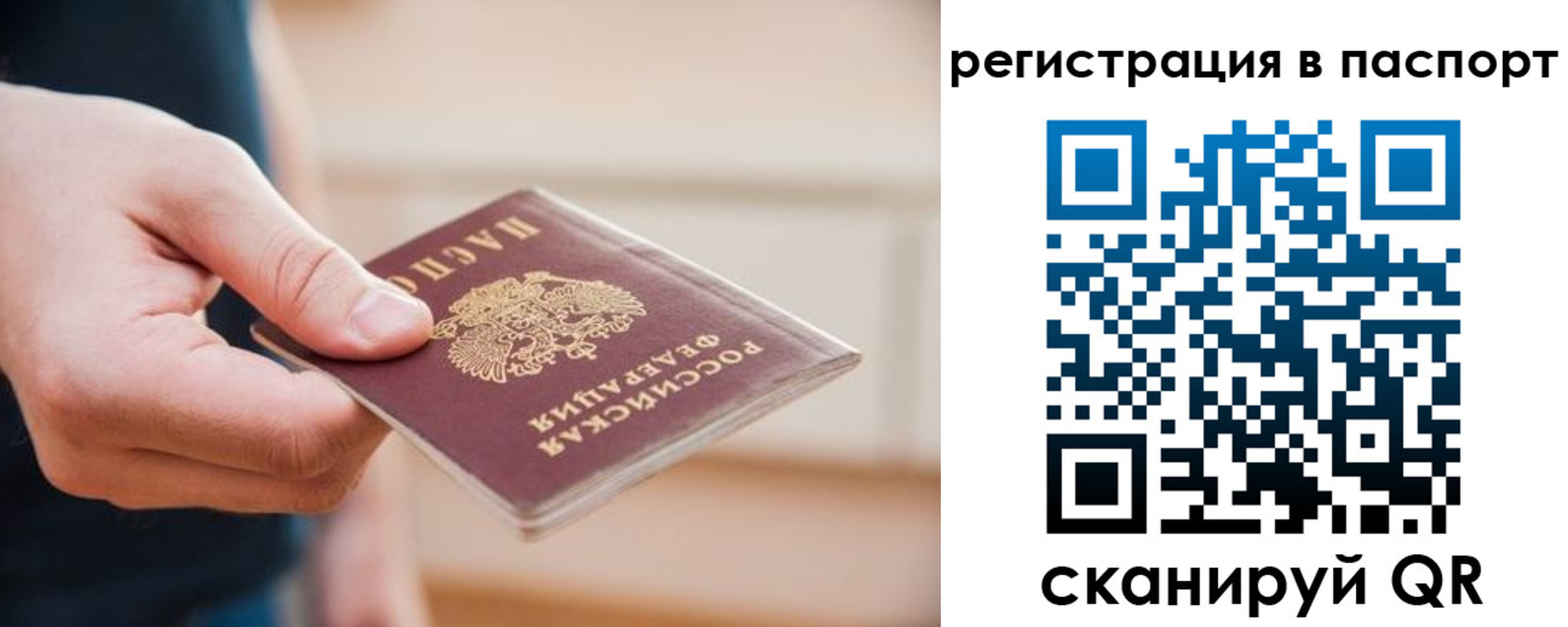 временная регистрация адрес в Берёзовском