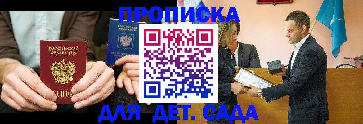 прописка 2025 в Берёзовском