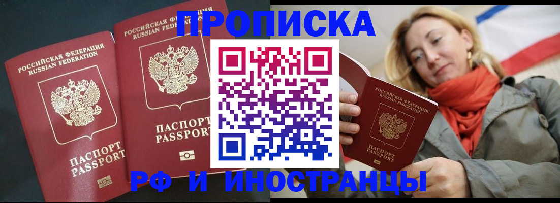 временная регистрация в Берёзовском