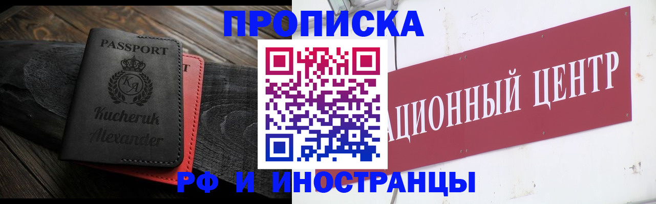 прописка для кредита в Берёзовском