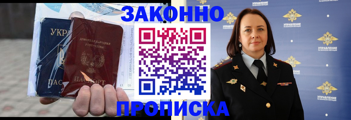 прописка 2025 в Берёзовском