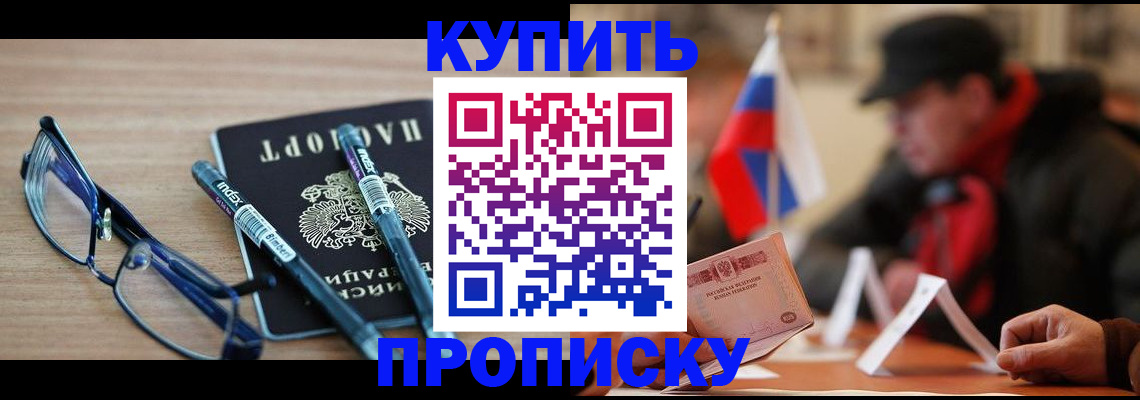 прописка гарантия в Берёзовском