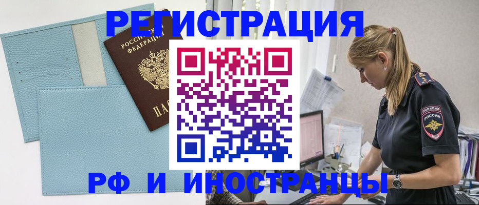 прописка для военкомата в Берёзовском
