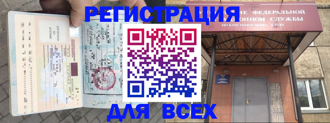 регистрация в Берёзовском