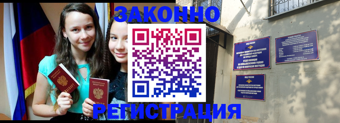 временная регистрация купить в Берёзовском