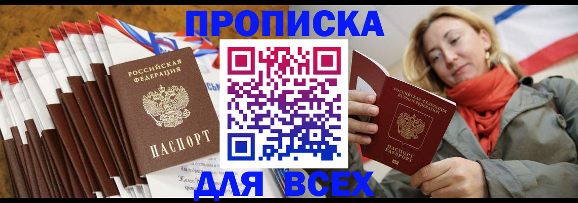 найти адрес прописки в Берёзовском
