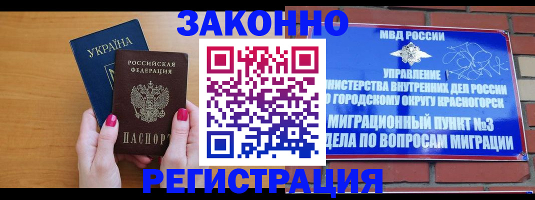 прописка для военкомата в Берёзовском